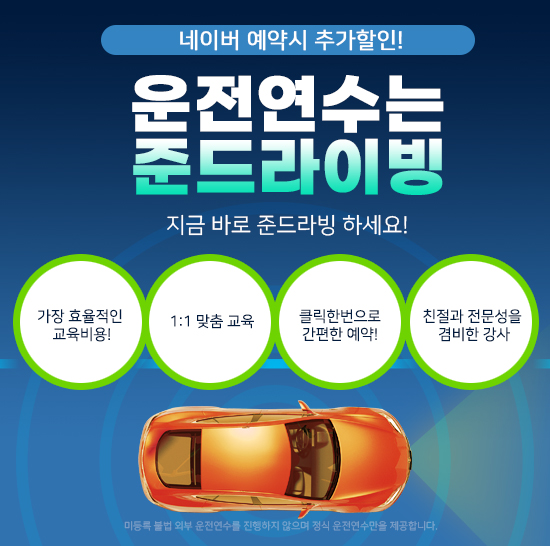 준드라이빙, 운전연수, 운전면허, jundriving, 디지털 운전면허 연수, 시뮬레이션의 든든한 파트너, 인사말